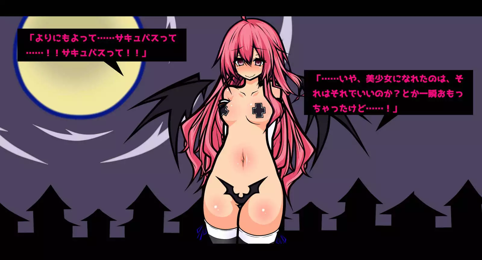 Succubus Quest -Reborn As A Succubus-