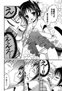 [Amou Mari] Momoiro SWEET Girls