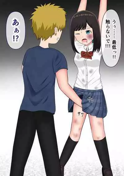 "Mou Yurushite" Furyou-tachi ni Youshanaku Ryoujoku Sareru Onnanoko