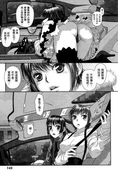 My doll house 3 | 甜蜜寶貝屋 3