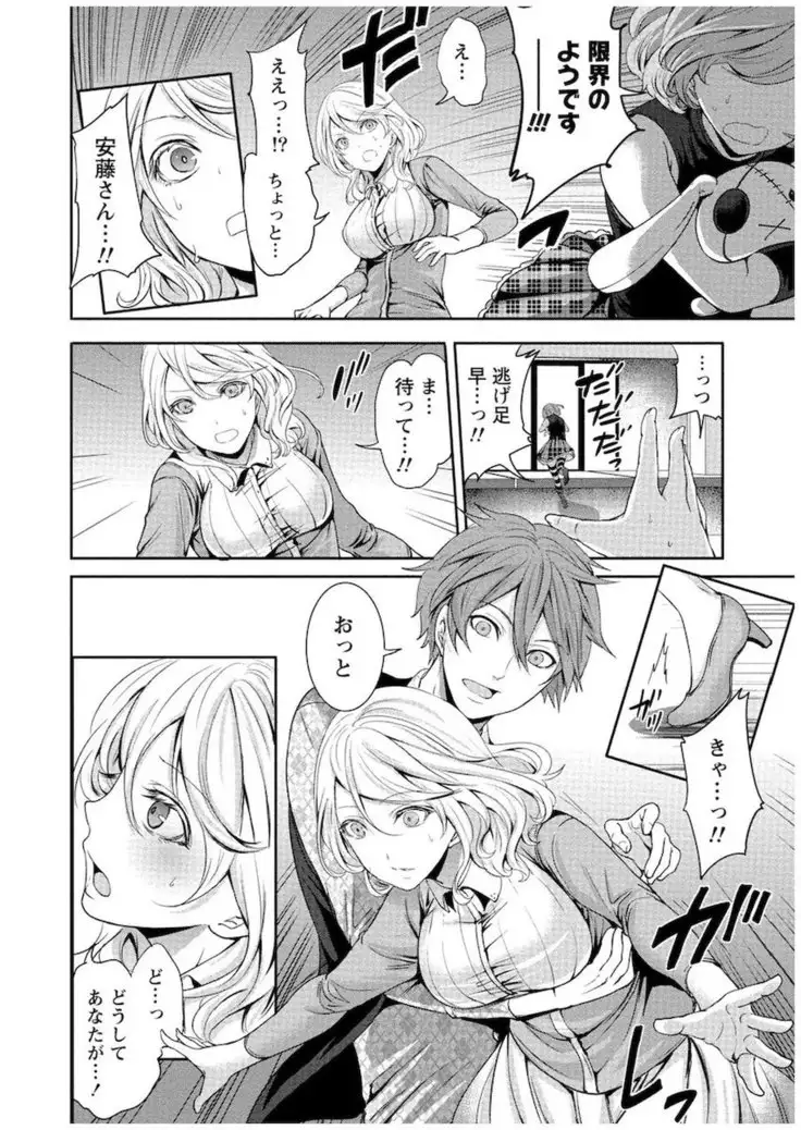 Juumin yo Koigokoro o Idake Vol. 1