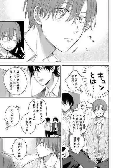 Hatsukoi Kids Sitter