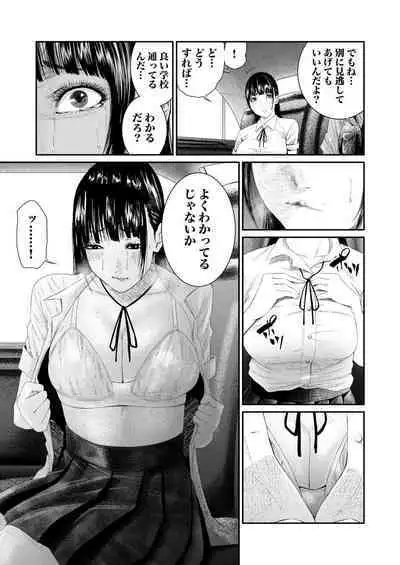 悪事の代償~秘密を握られた女たち~ 1-15