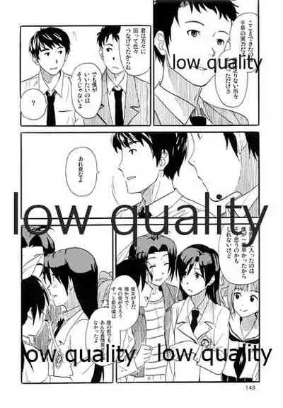 Chihaya to Iru Fuukei encore