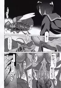 (C88) [Kashi No Ki (Midori No Rupe)] Uchuujin no Natsu