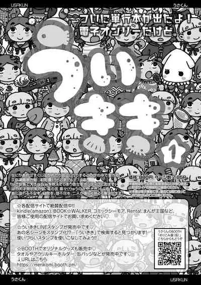 COMIC LO 2021-03 [Digital]