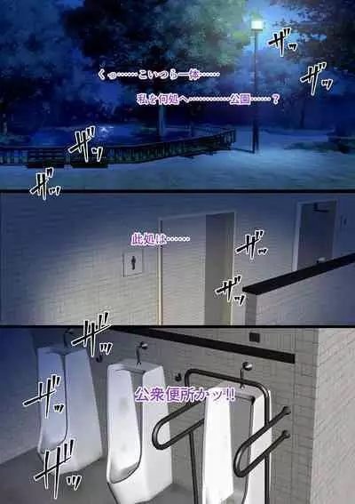 wakarase× jinkaku haisetsu× sekika♀ tachi matomete buzama ero CG3