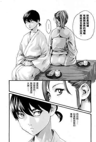 Araxa Ninpo-Cho Volume. 1