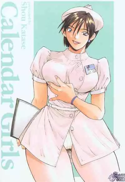 Calendar Girls 2 | 月曆俏女郎 2