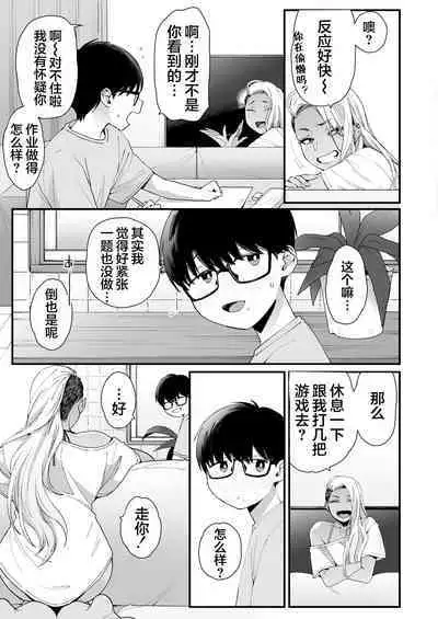 [Misaki (BUTA)] Kawaii no wa Zurui [Chinese] [莉赛特汉化组]