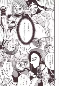 (C66) [Shioya (Shioya Maico)] PRECURE STICK (Futari wa Pretty Cure)