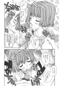 [Kojiki Ohji] Freesia