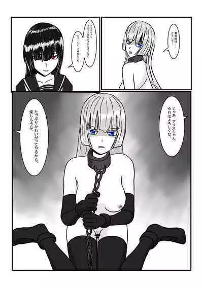 [Department Y Research Institute] Gen'ō No Seidorei-Chan De Asobou!