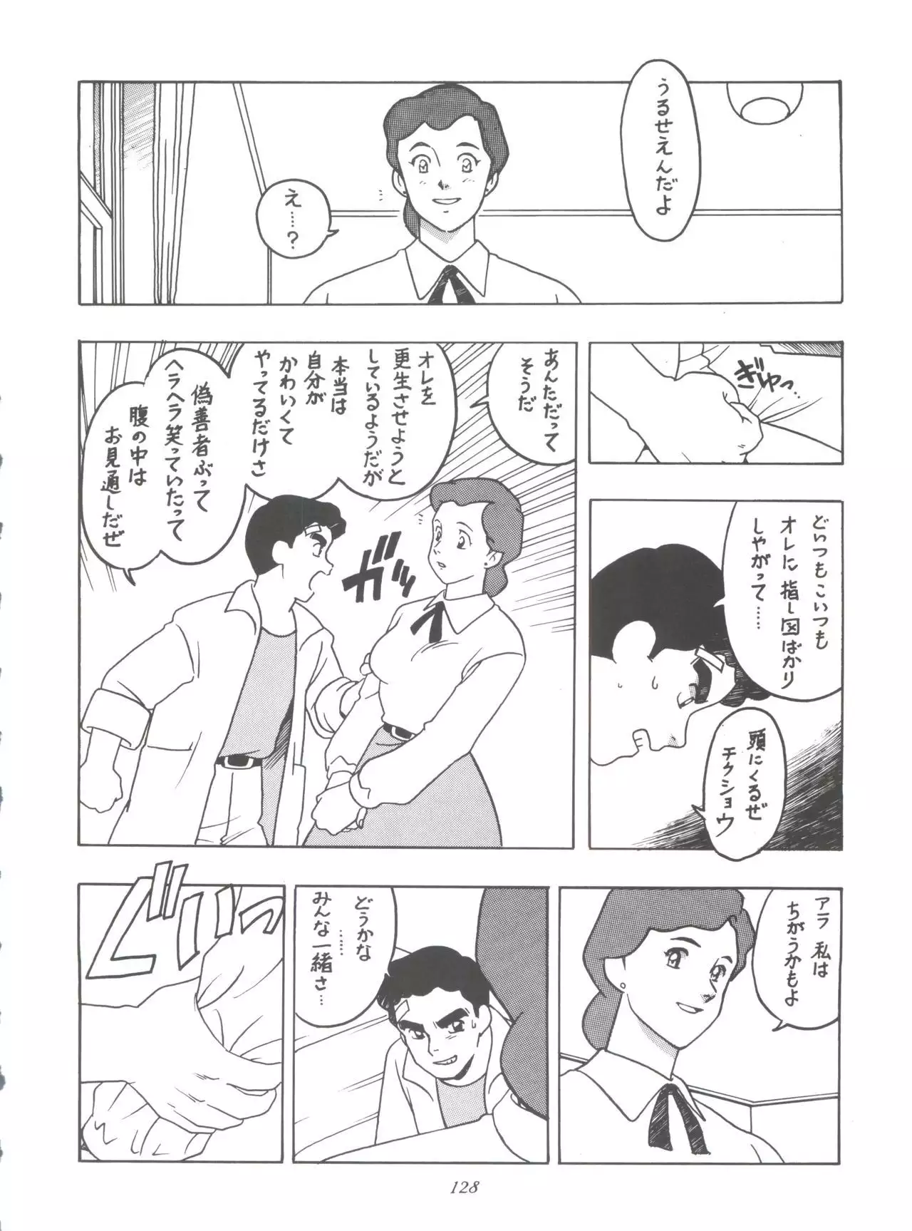 Hara Hara Dokei Final Calpis Theater 7:30