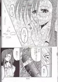 (SC17) [St. Rio (Various)] Uchuu hitodzuma jokyoushi ryoujoku (Please Teacher!)