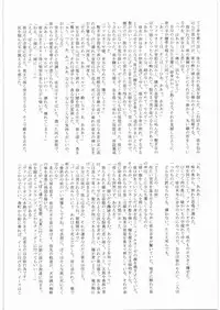 [Bisyoku Hyaka] Ibara no Kanmuri (BERSERK)