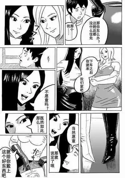 大美女和小男人（K记翻译）