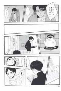 (CCOsaka100) [again (Sujiko)] Mou Ichido, Kono Te o Hiite (Shingeki no Kyojin)