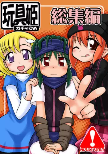 きつねのよめご