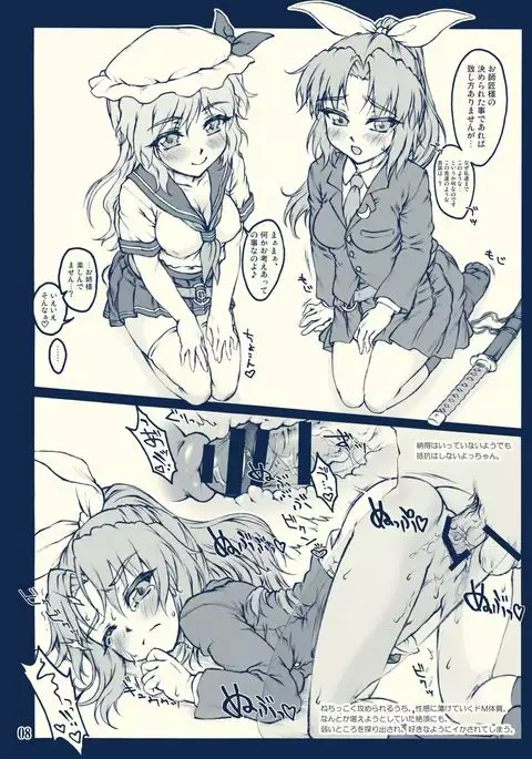 Cosplay Getto Banshouten