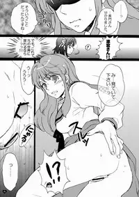 (C74) [Spira Mirabilis (Hatty)] giselle (The Melancholy of Haruhi Suzumiya)