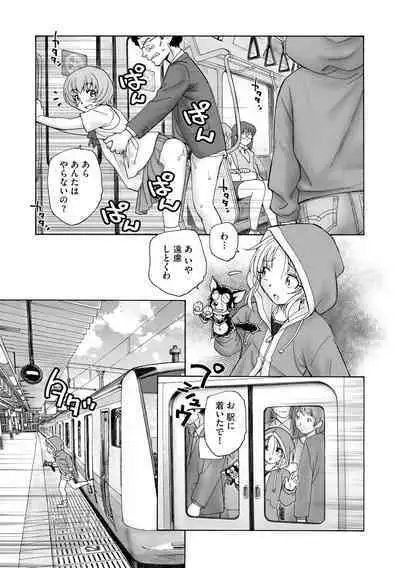 Cyberia Plus Vol. 11