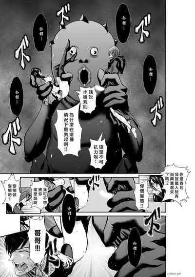 [Tetsu MOMOTA] Chijou Hyakkai R18 Ch61-65 [Chinese] 地上100層 [牛頭人酋長之魂漢化]