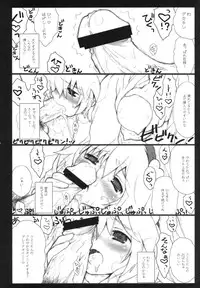 (C79) [ERA FEEL (Kuraoka Aki)] Erotomania-kata Satorin (Touhou Project)