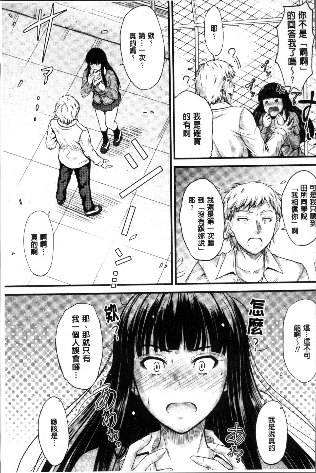 ヤって…動いて!射精して