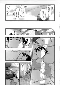 [Ohmi Takeshi] Gekkan Aikawa Henshuuchou Vol.5