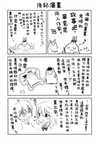 (C93) [AquaDrop (Mikami Mika)] As your mind. [Chinese] [無邪気漢化組]