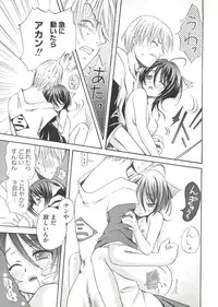 [Anthology] Geki Jump Super