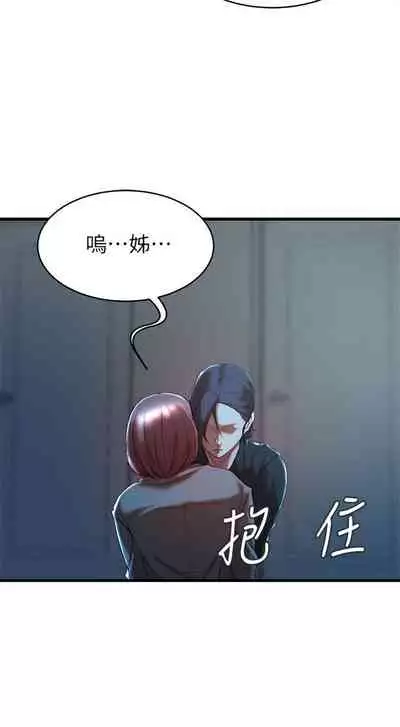[週二] [肉體家族 & 金節概] 老婆的姊姊 1-36 官方中文（連載中）