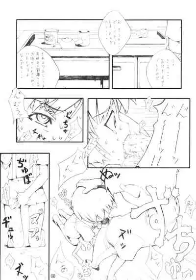 [H.M (Sudou Hiroshi)] Bootleg ver.1 (Dokkoida) [2004-01-31]