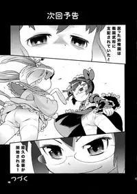 (C87) [Scramble Yourouin (Haniwa Hao)] Chibikko Bushou de Tenka Touitsu (SENGOKU COLLECTION)