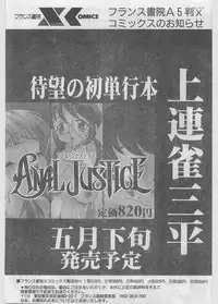 COMIC Papipo Gaiden 1997-06 Vol.35 [Incomplete]