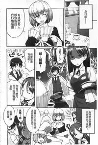 [Ryuta] Chichi Nikurin | 乳池肉林 [Chinese]