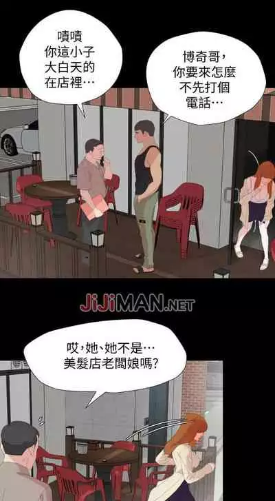 【周一连载】与岳母同屋(作者: 橘皮&黑嘿嘿) 第1~21话