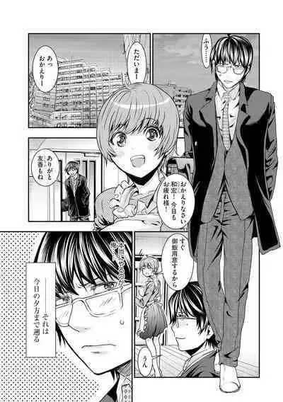 Cyberia Maniacs Kyousei Haramase Project Vol.5