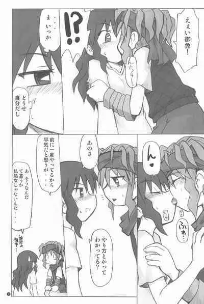 [Ukkaridou (Inari Satsuki)] Gacha Hime Plus (Gotcha Force)