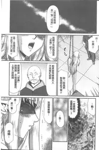 [Taira Hajime] Ingoku no Kouki Dietlinde [Chinese]