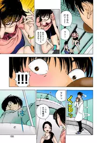 [U-Jin]No・Zo・Ku HokenKyoshi