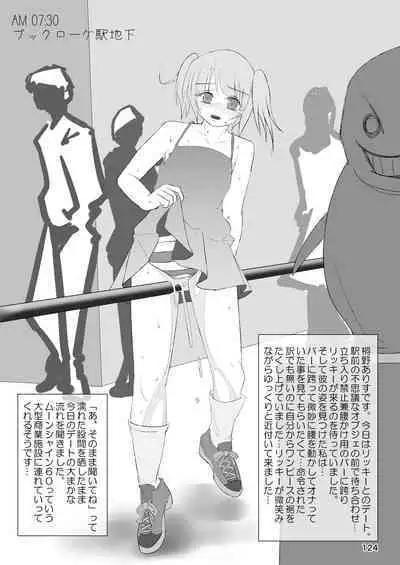 Roshutsu Shoujo Club Soushuuhen 2