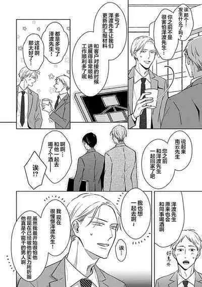 Hypnotic Eyes | 催眠之瞳