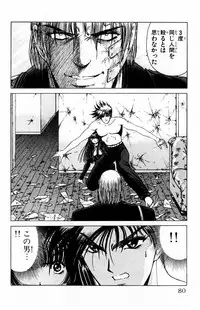 [Komiya Sanae, Nonomura Hideki] Phantom Rei Vol.1