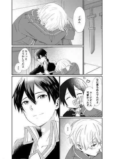 [つきみだんご。 (須々木)] (Sword Art Online) [Digital]