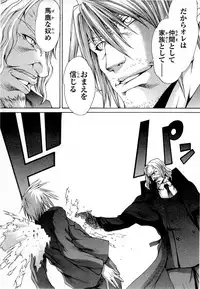 Gekkou no Carnevale Vol.2 [Shimokura Vio x Sumita Kazasa x Nitroplus]