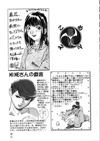 (CR21) [Alice Syndrome (Various)] Geki Ni (Sakura Taisen)