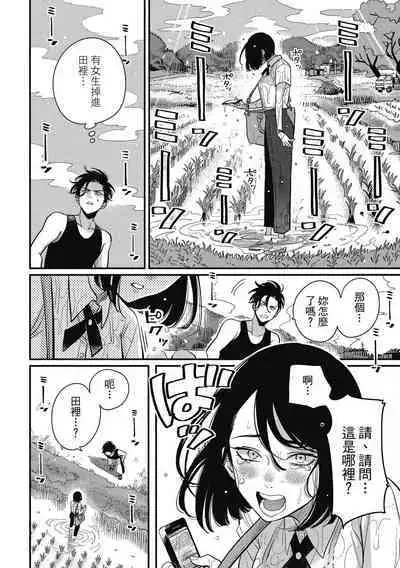 Happy Kuso Life 2 | 極樂鳥日子 2