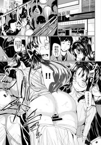 [INAGO] Nakanai mon! [Chinese] [胸垫汉化组] [Digital] [Incomplete]